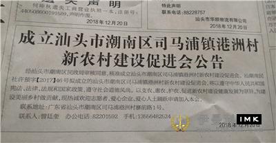 Lions Club of Shenzhen post-flood reconstruction study tour in eastern Guangdong news 图7张
